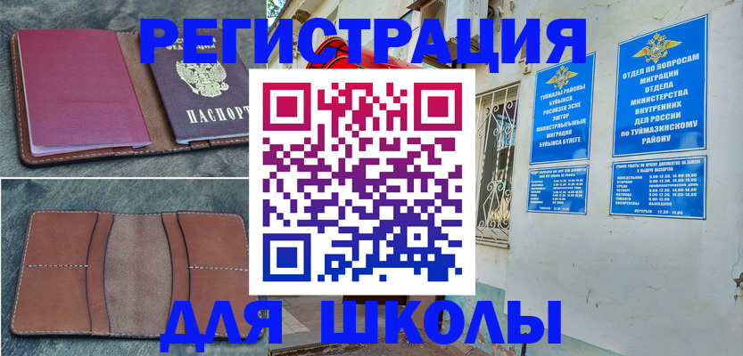 прописка иностранных граждан в Волоколамске