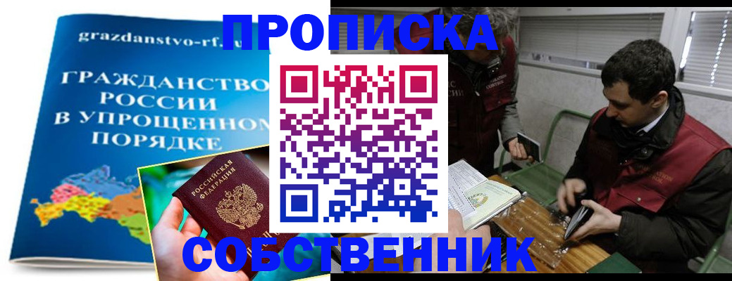 пропишу в квартире в Волоколамске