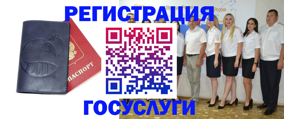 временная регистрация для всех в Волоколамске
