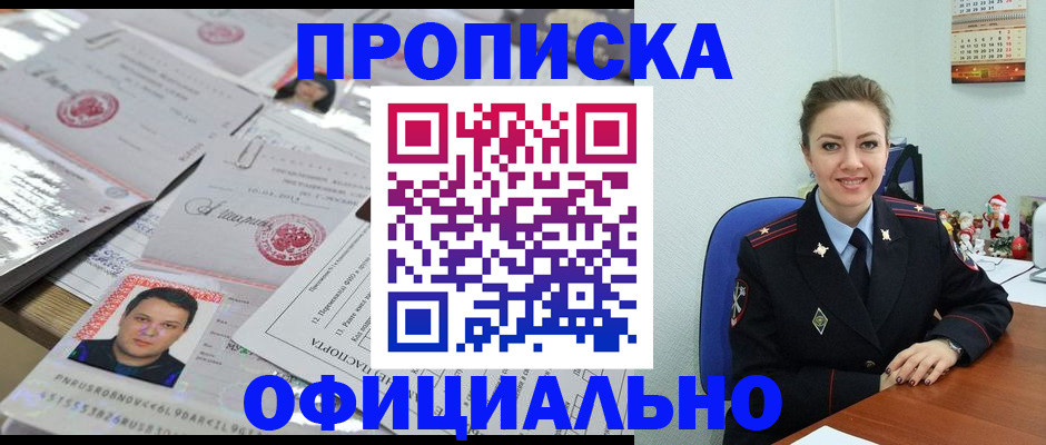 временная регистрация в Волоколамске