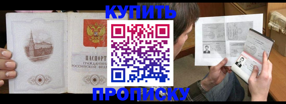 прописка для военкомата в Волоколамске
