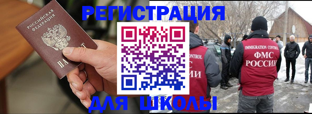 прописка паспорт в Волоколамске