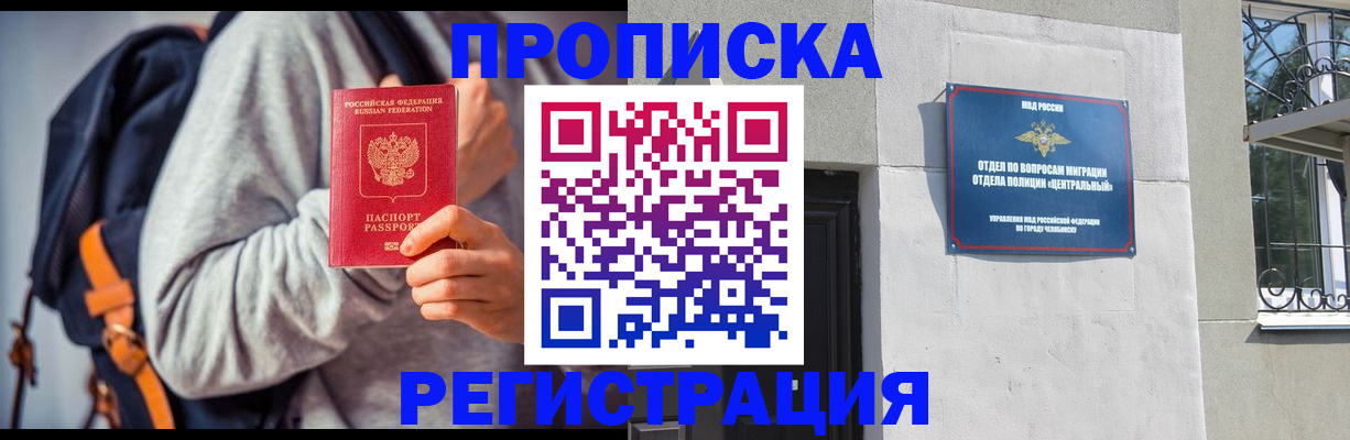 временная регистрация надежно в Волоколамске