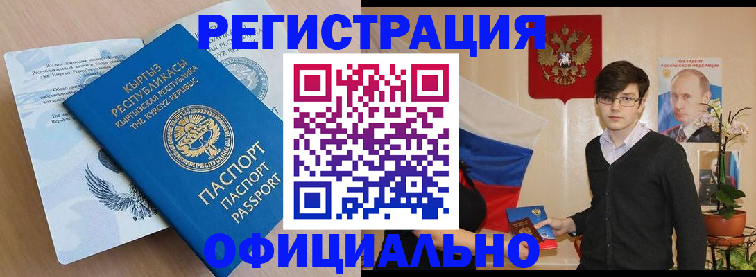 прописка ребенка в Волоколамске